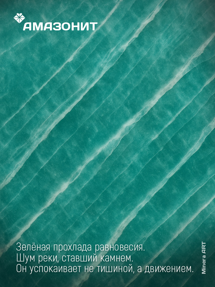 Браслет амазонит 04097-04098
