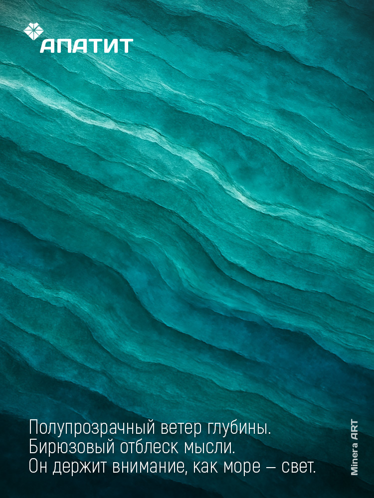 Бусы апатит 02684/02685/02686