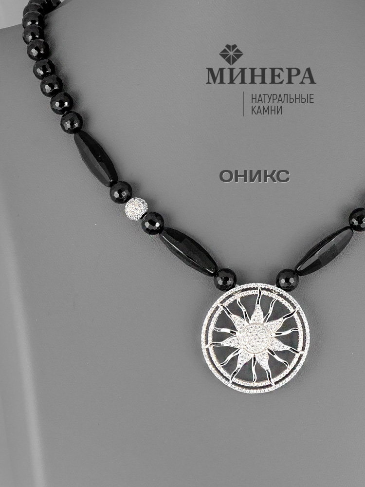 Бусы оникс черный 55 см 03537
