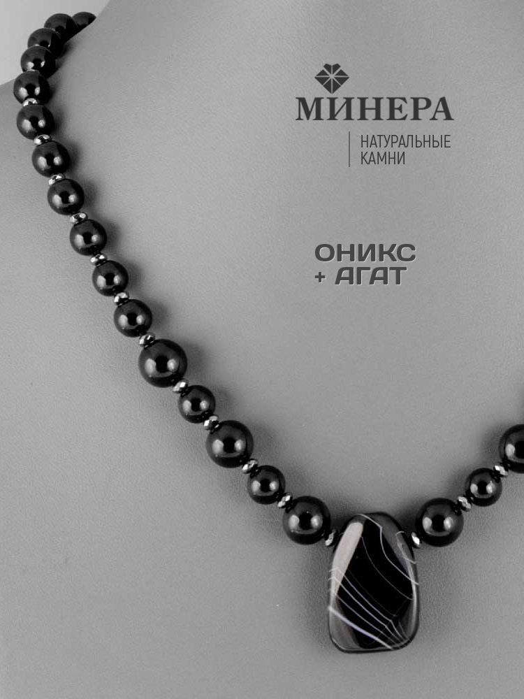 Бусы оникс черный, агат 51 см 03498