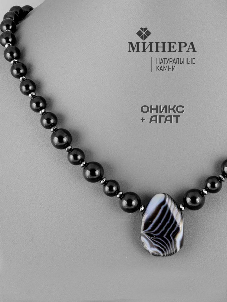 Бусы оникс черный, агат 52 см 03497