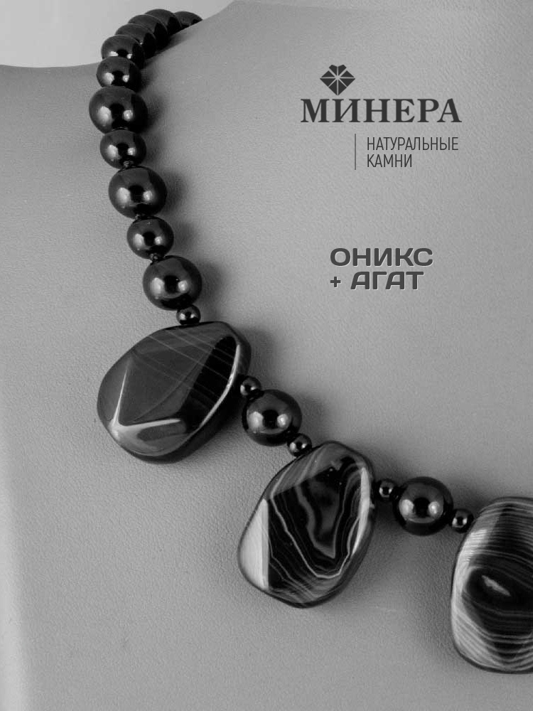 Бусы оникс черный, агат 49 см 03495