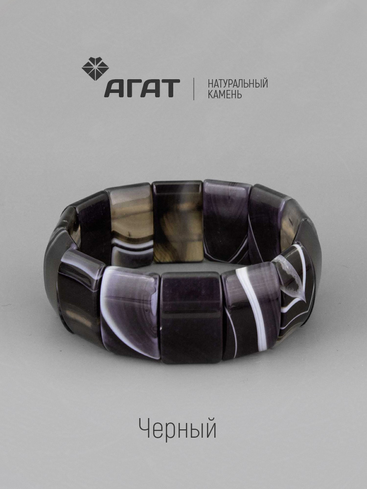 Браслет агат черный 18.5 см 03836