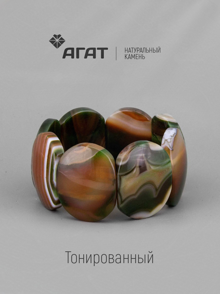 Браслет агат тонированный 19 см 03847