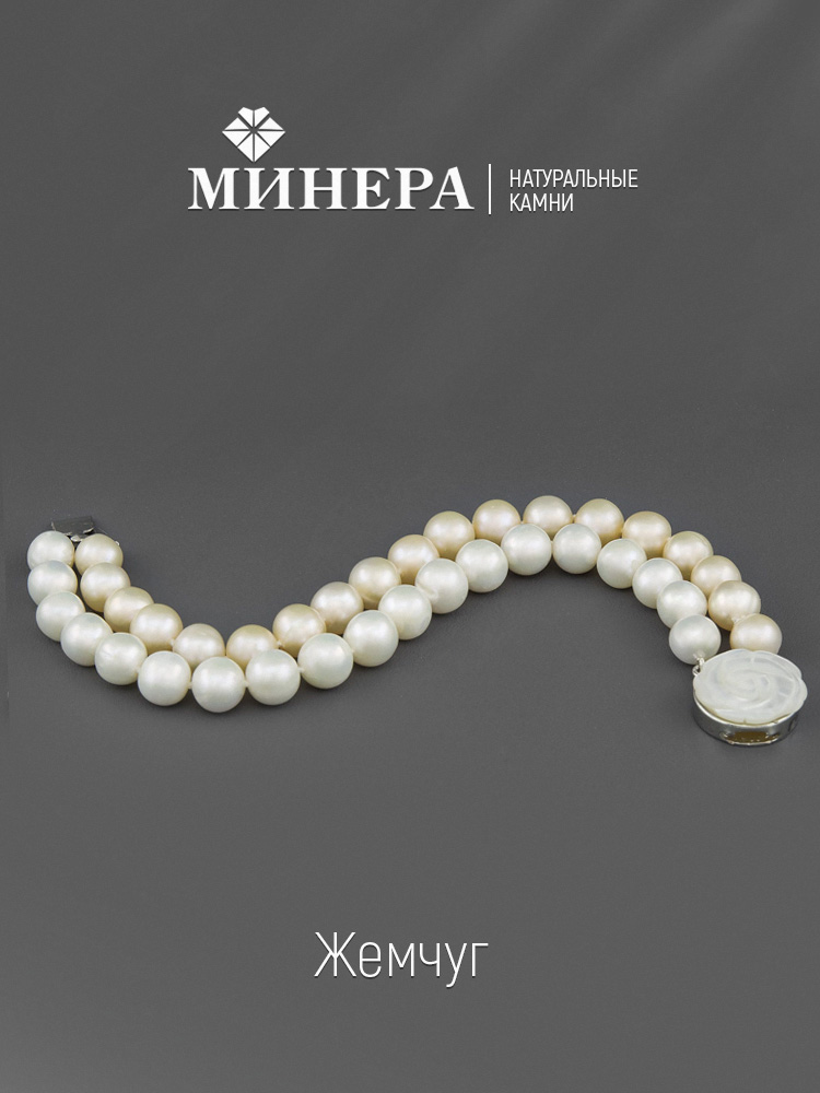 Браслет жемчуг 20 см 00054