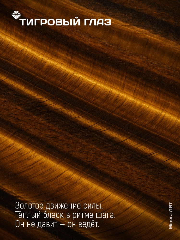 Колье-струна с тигровым, бычим, соколиным глазом ("три глаза") 44 см 00702