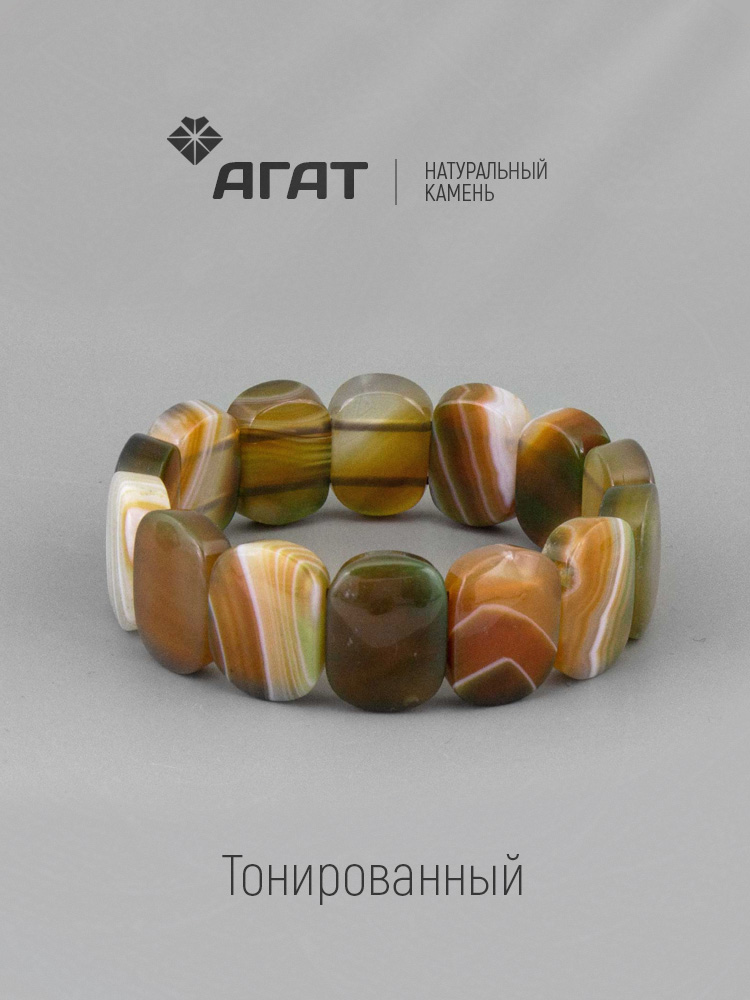 Браслет агат тонированный 18 см 03832