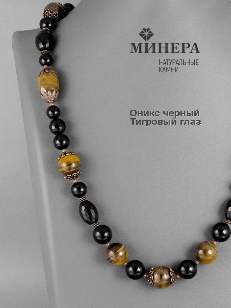 Бусы оникс черный, тигровый глаз 85 см 03482