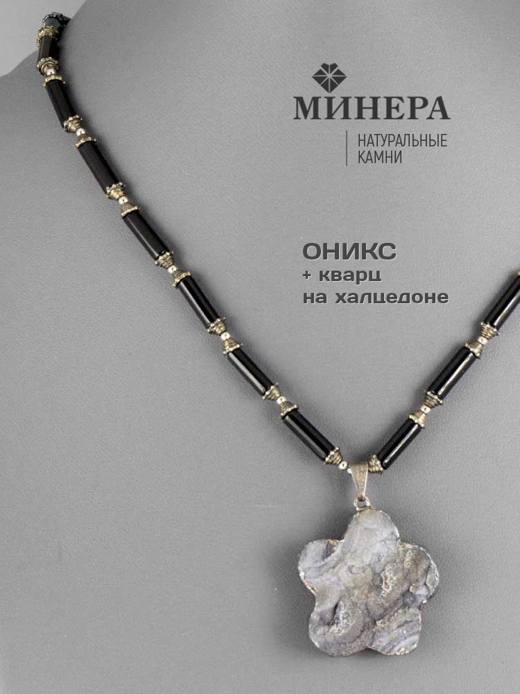 Бусы оникс черный, кварц на халцедоне 49 см 03535